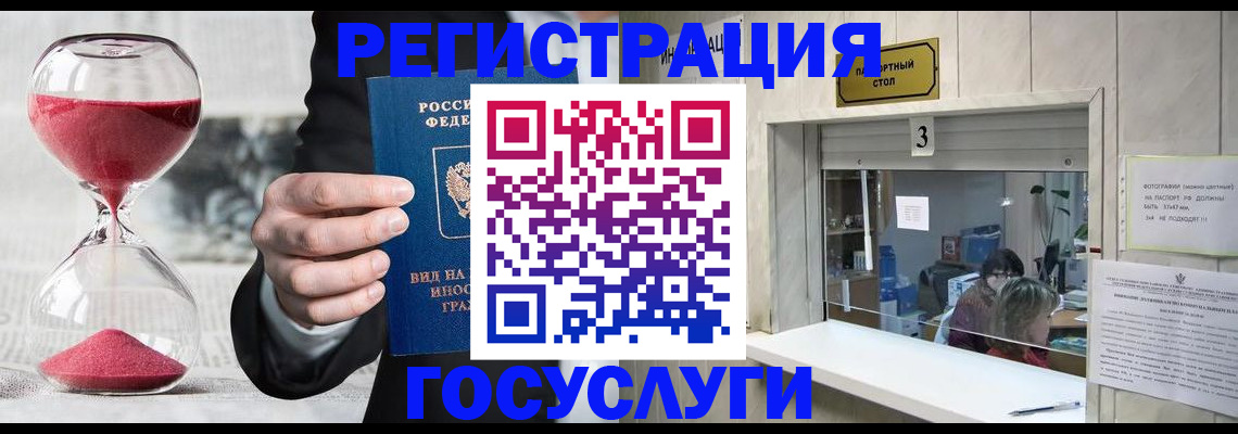 временная регистрация купить в Павлово
