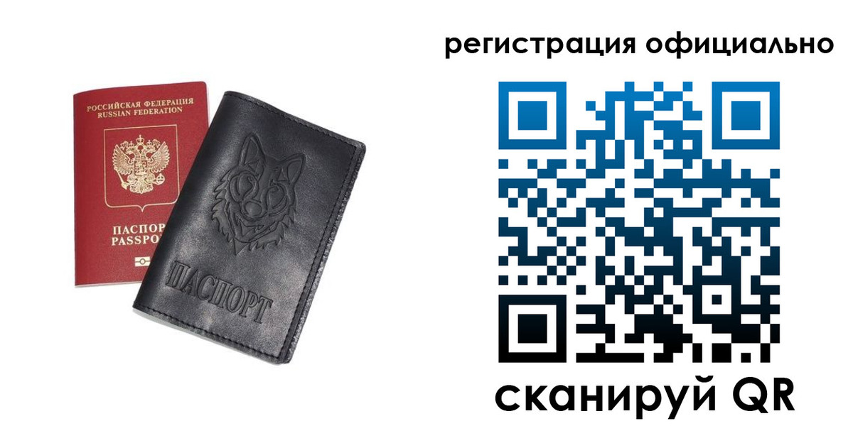 временная регистрация в Павлово