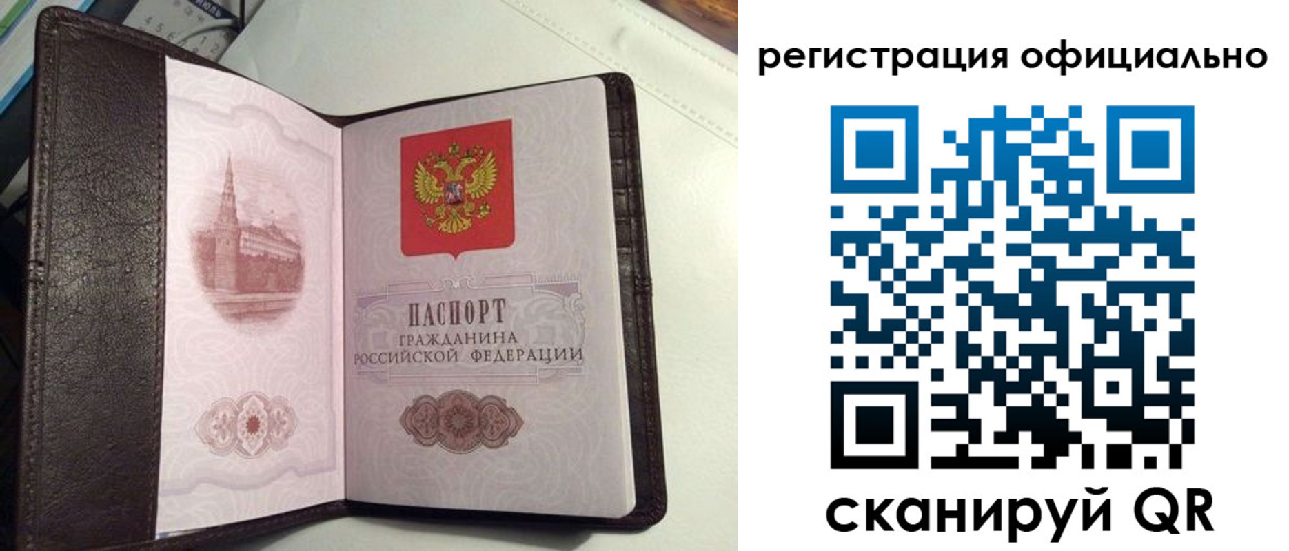 прописка ребенка в Павлово