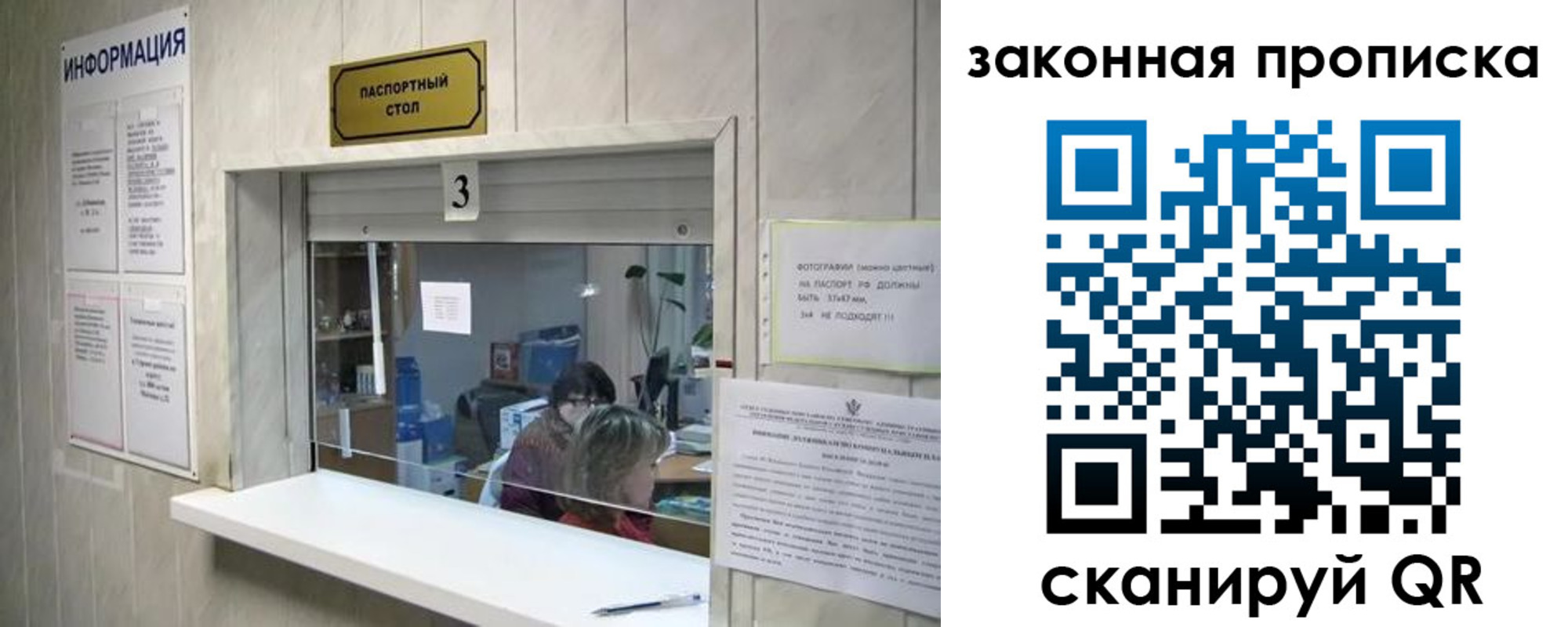 прописка ребенка в Павлово
