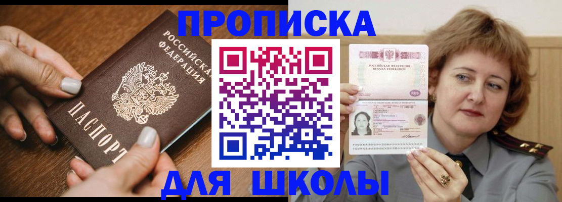 временная регистрация надежно в Павлово