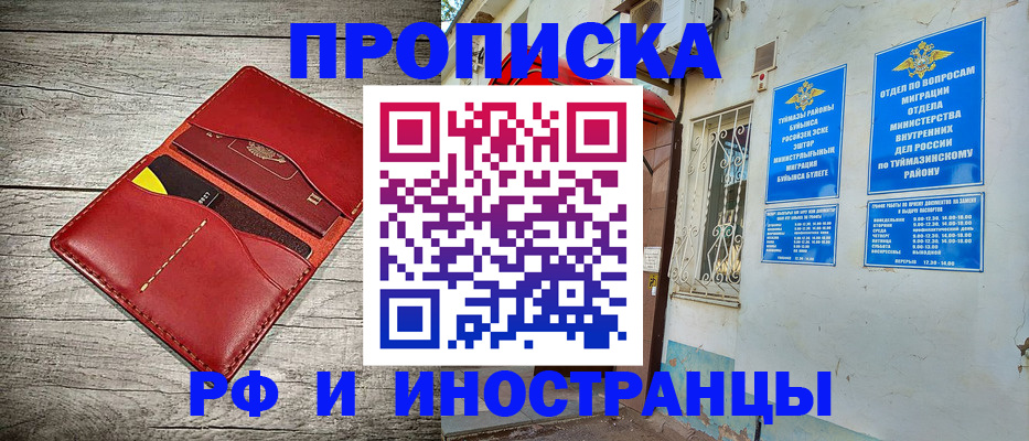 временная регистрация поиск в Павлово