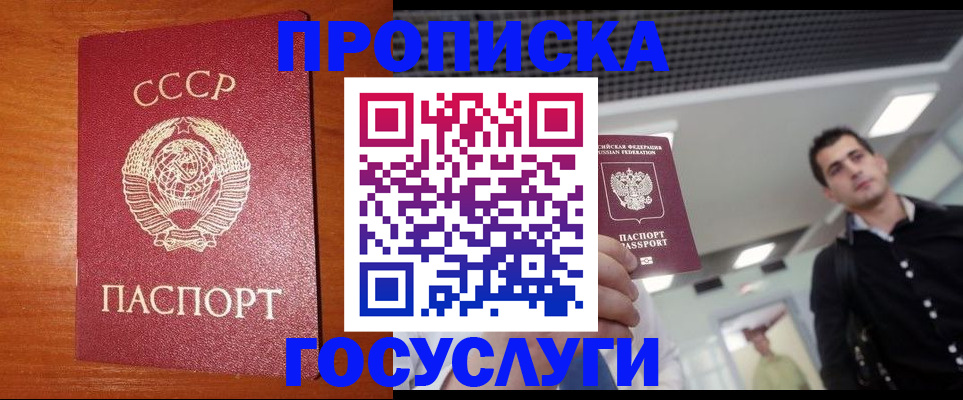 регистрация в Павлово