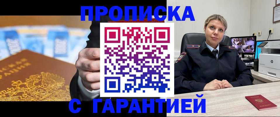 временная регистрация собственник в Павлово