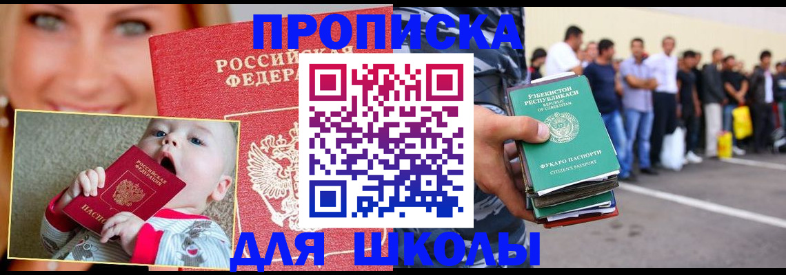 временная регистрация госуслуги в Павлово